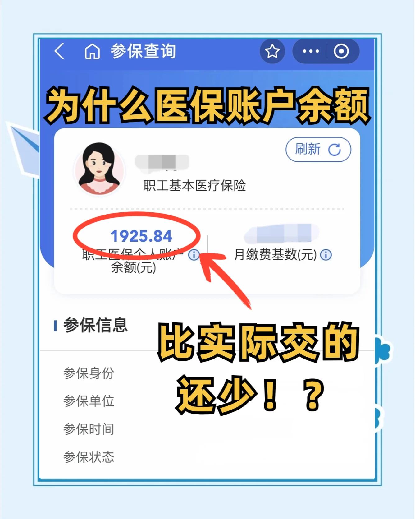 阜阳最新医保卡余额回收联系方式方法分析(最方便真实的阜阳医保卡余额出售方法)