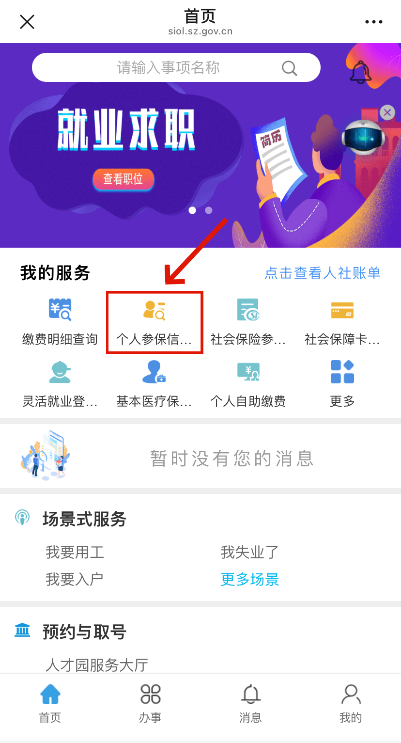阜阳最新24小时套社保卡微信方法分析(最方便真实的阜阳24小时套社保卡 微信方法)