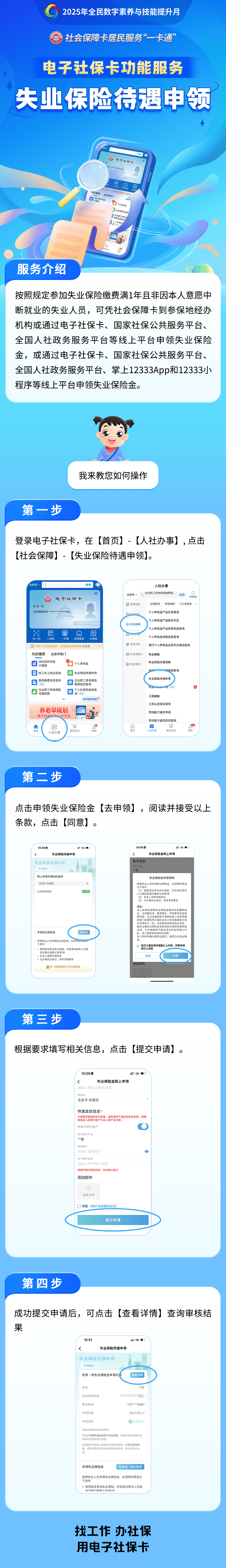 阜阳最新24小时套社保卡微信烟台方法分析(最方便真实的阜阳烟台 社保卡方法)